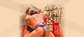 Torneo de Sumo de París